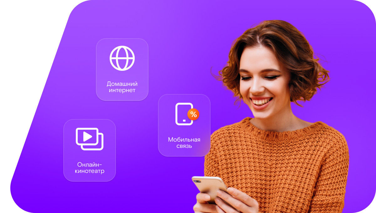 Промо-тарифы Ростелеком в СДТ Автомобилист